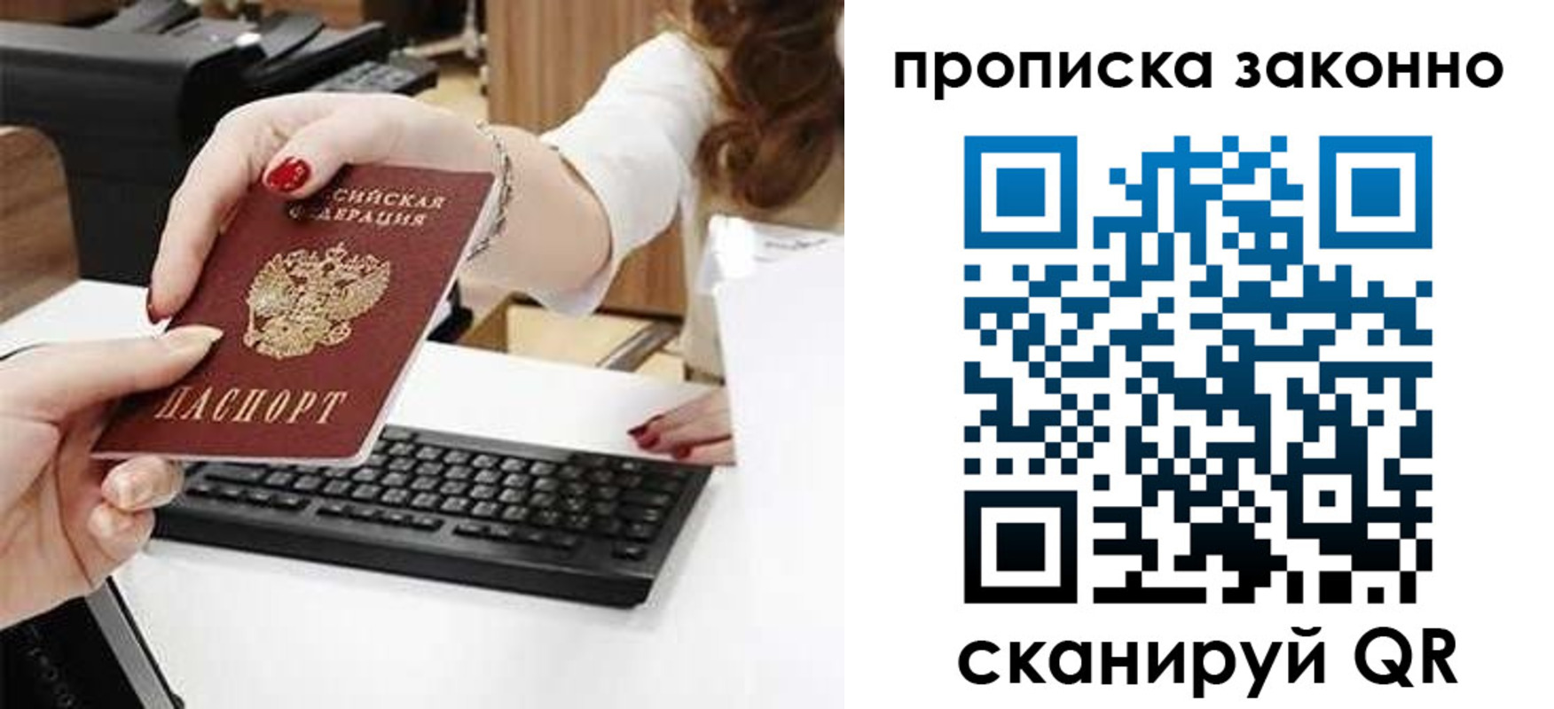 прописка регистрация в Тамбове