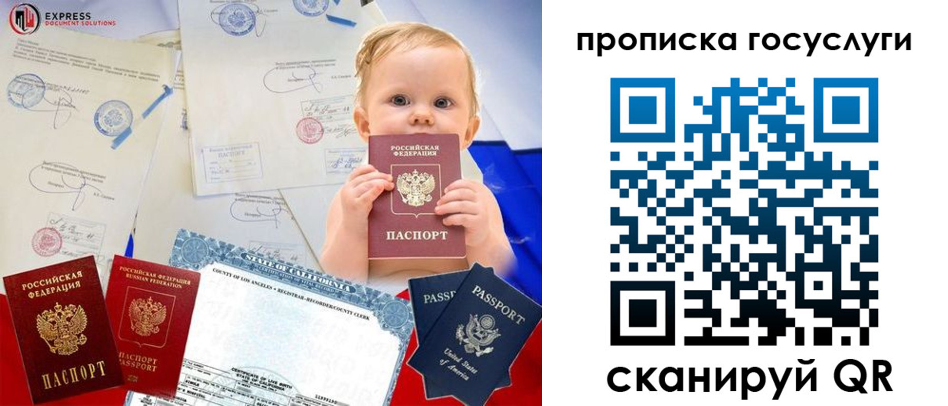 прописка от собственника в Тамбове