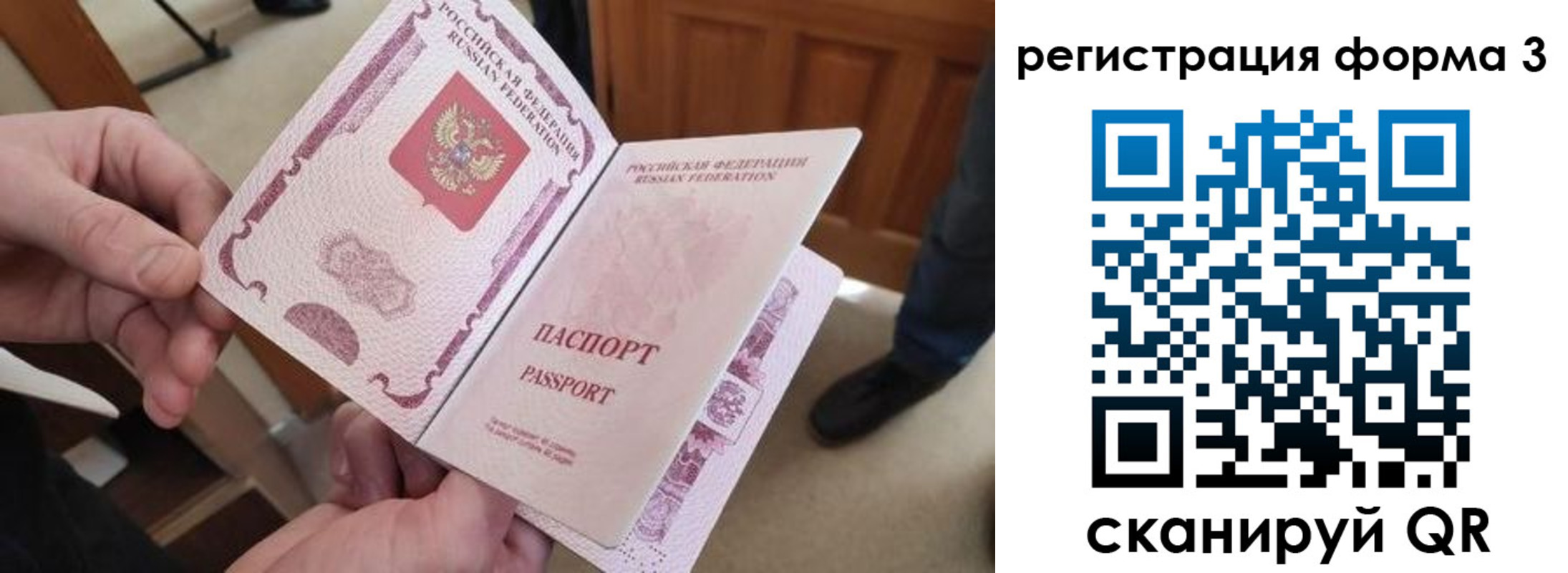 временная регистрация законно в Тамбове
